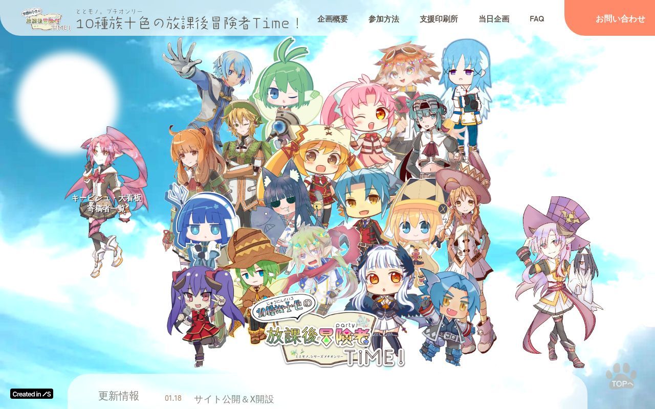 Homepage screenshot of totomono-petiteonly.studio.site