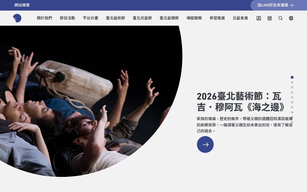 Homepage screenshot of tpac.org.taipei
