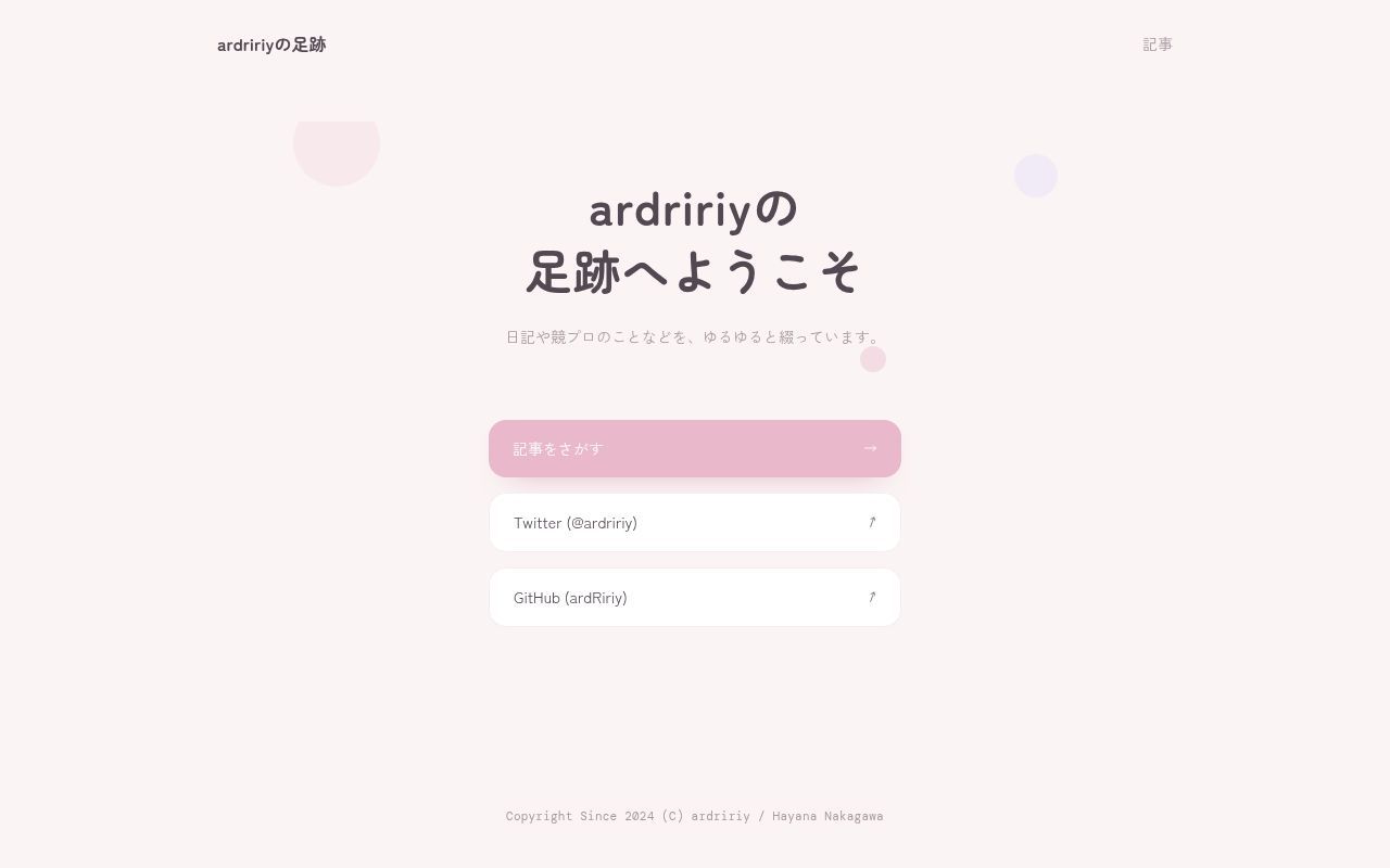 Homepage screenshot of trail.ardririy.net