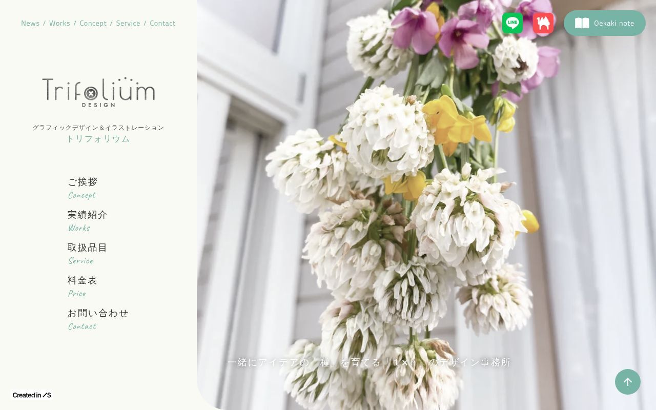 Homepage screenshot of trifolium.studio.site