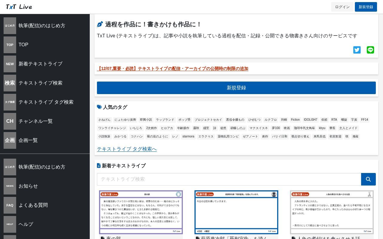 Homepage screenshot of txtlive.net