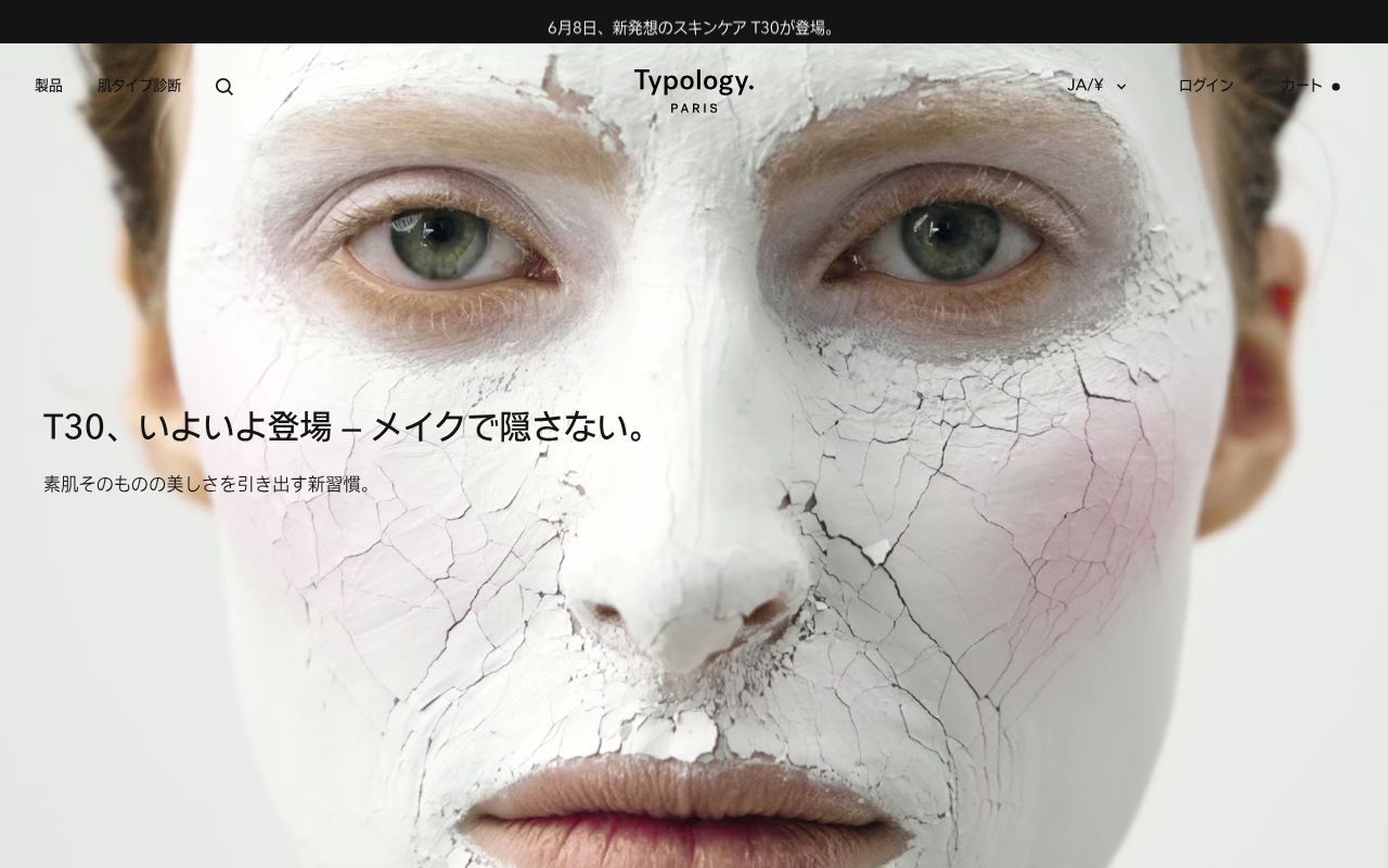 Homepage screenshot of typology.jp