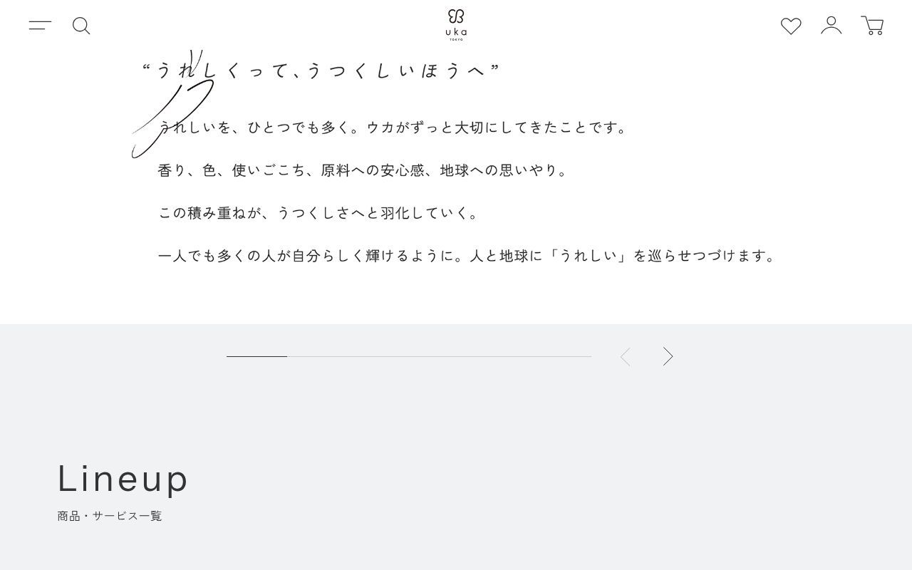 Homepage screenshot of uka.co.jp