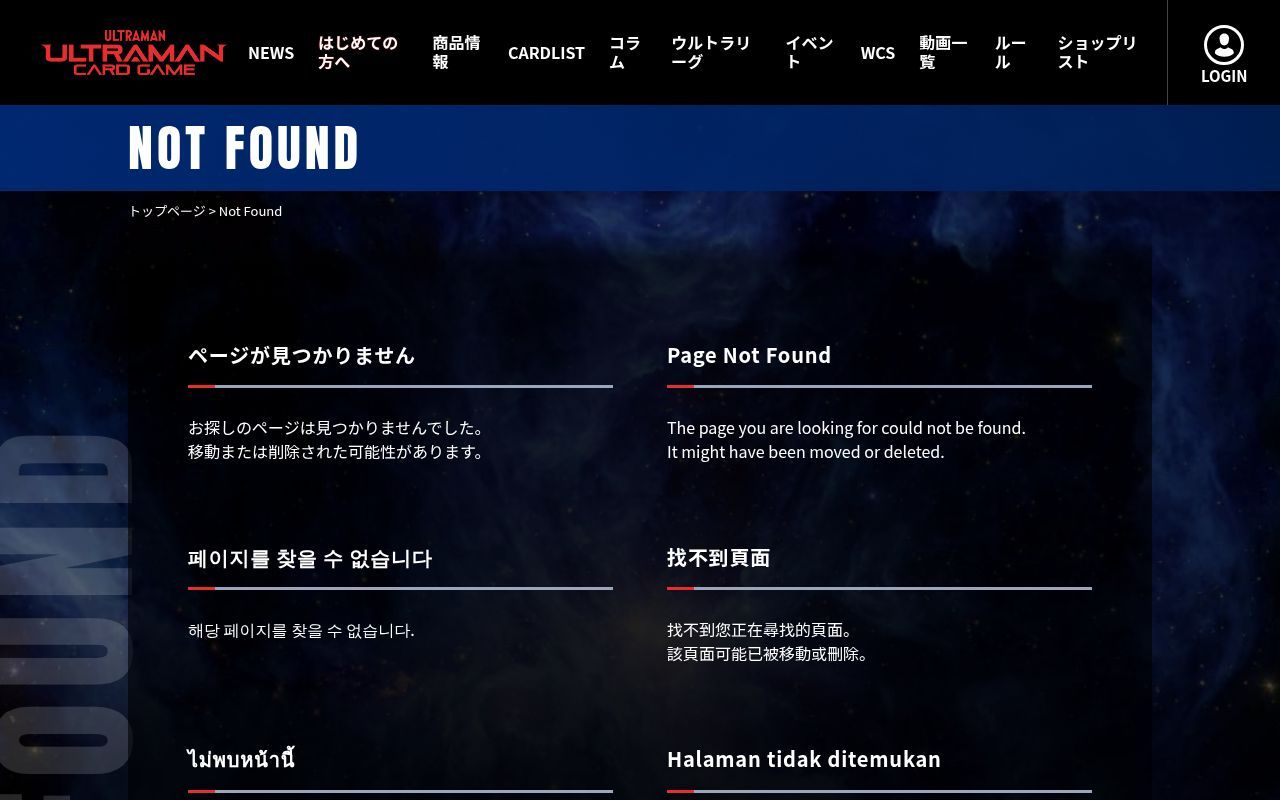 Homepage screenshot of ultraman-cardgame.com