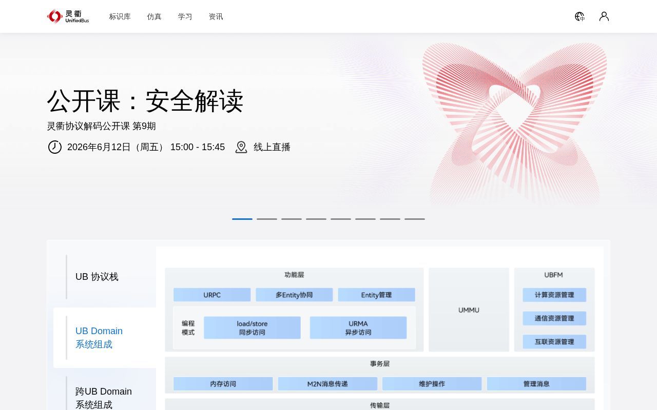 Homepage screenshot of unifiedbus.com