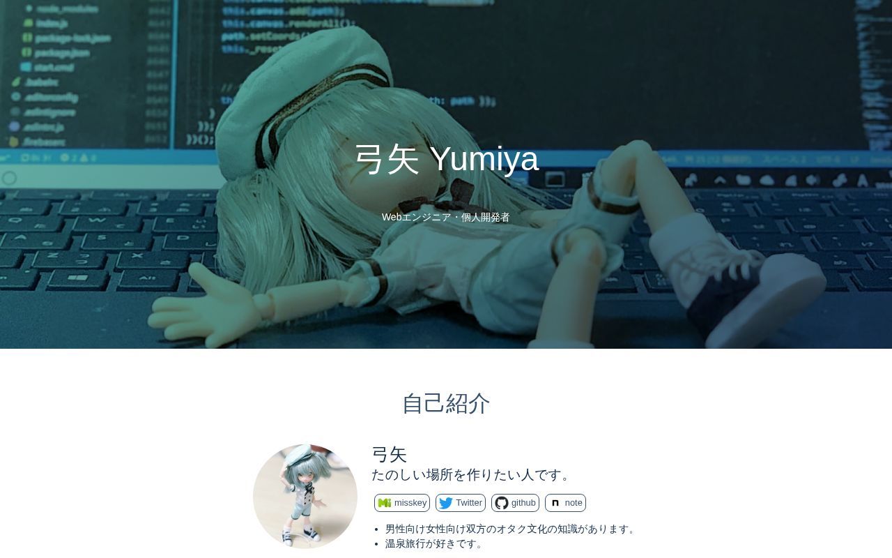 Homepage screenshot of utabami.com