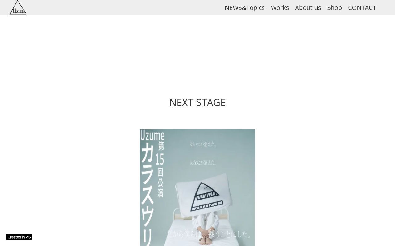 Homepage screenshot of uzumeofficiail.studio.site