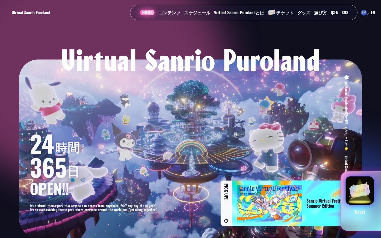 Homepage screenshot of v-puroland.sanrio.co.jp