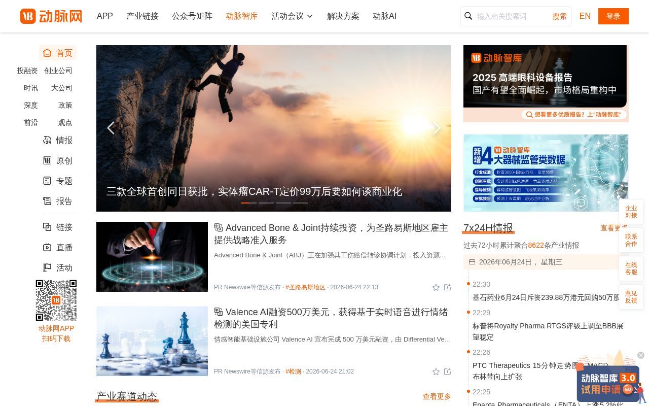 Homepage screenshot of vbdata.cn
