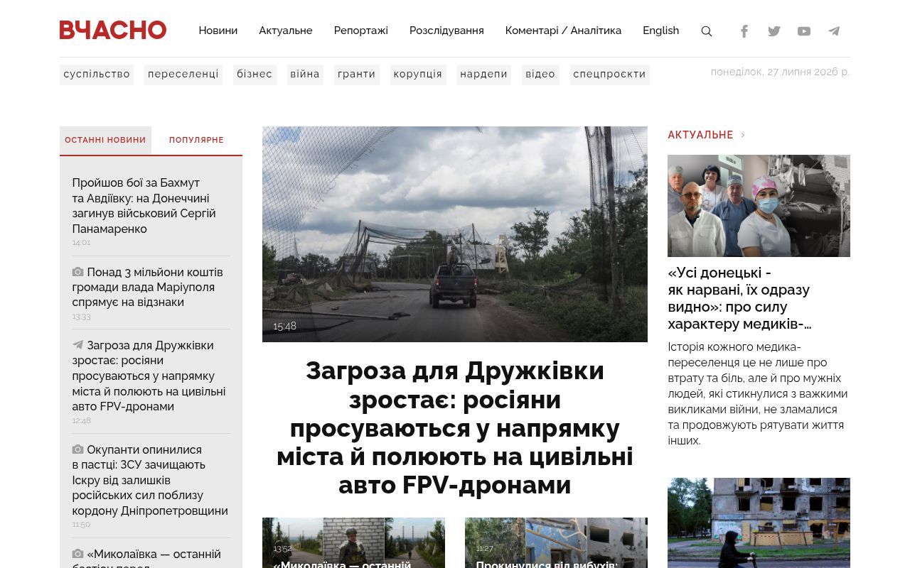 Homepage screenshot of vchasnoua.com