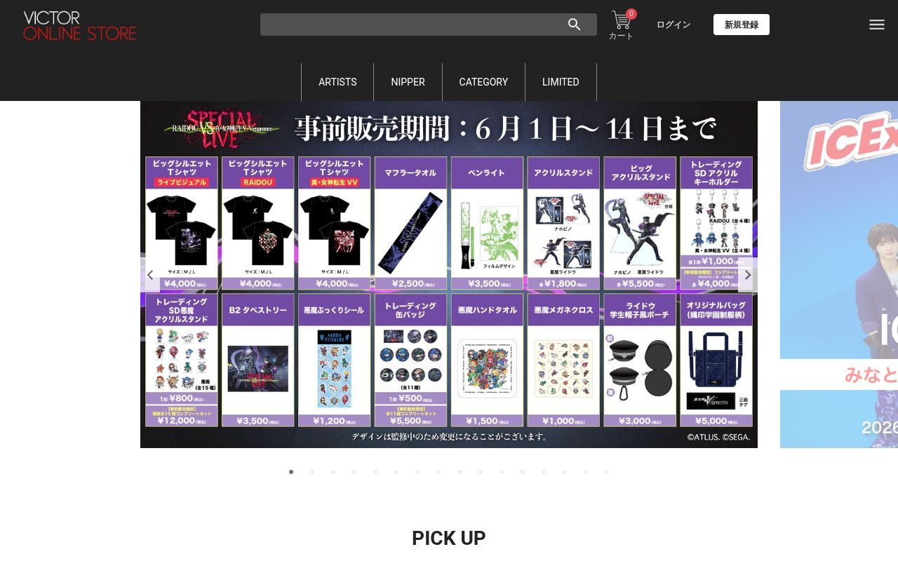 Homepage screenshot of victor-store.jp