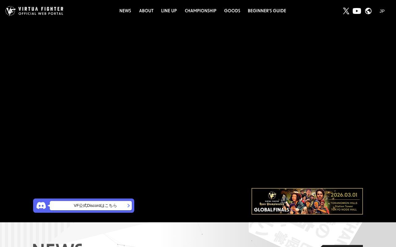 Homepage screenshot of virtua-fighter.com
