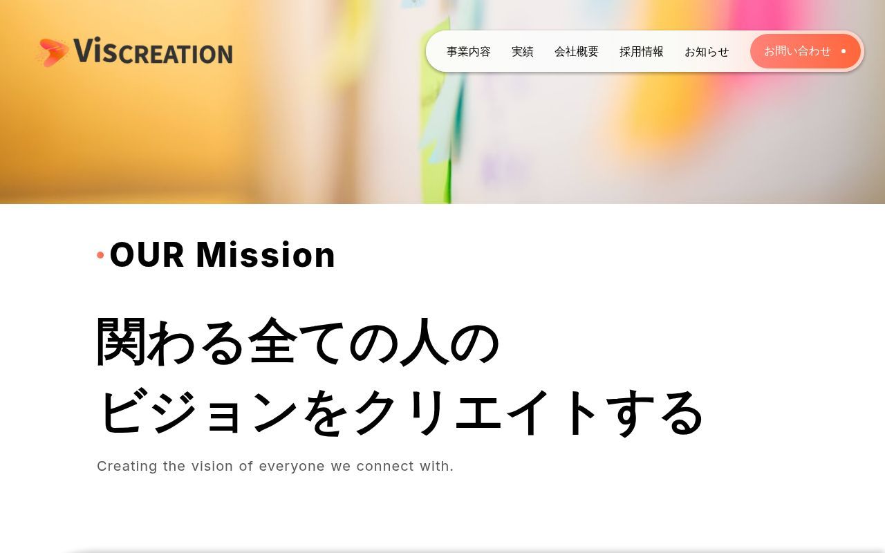 Homepage screenshot of viscreation.co.jp
