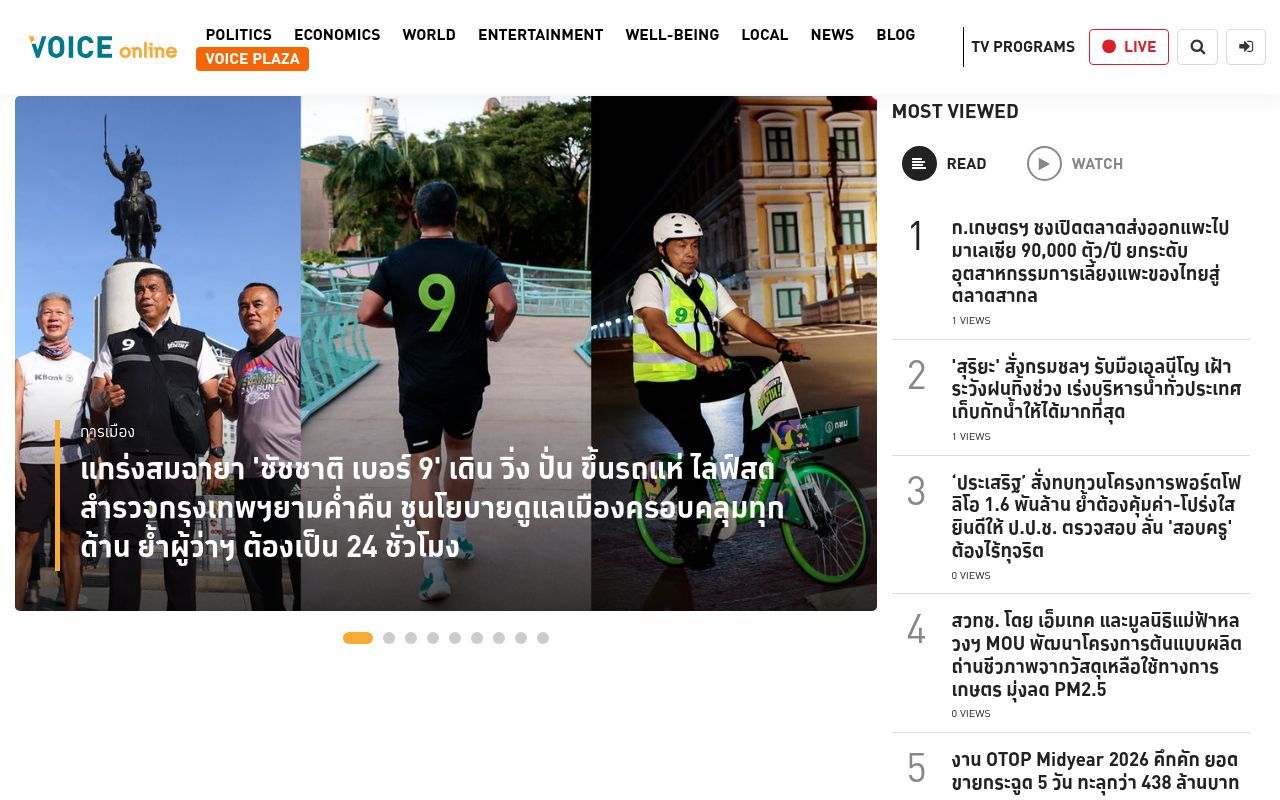 Homepage screenshot of voicetv.co.th