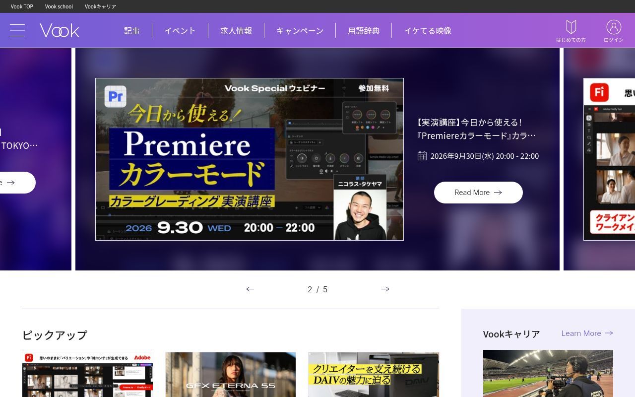 Homepage screenshot of vook.vc