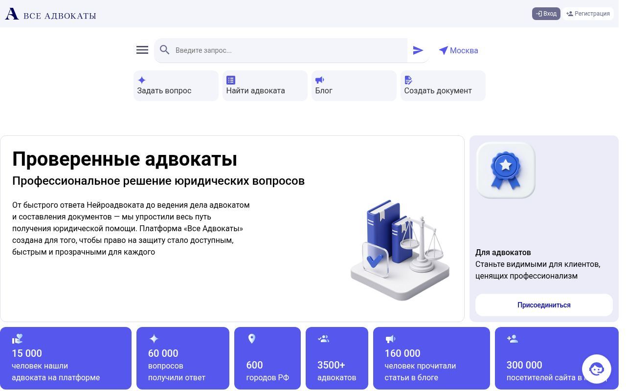 Homepage screenshot of vseadvokaty.ru