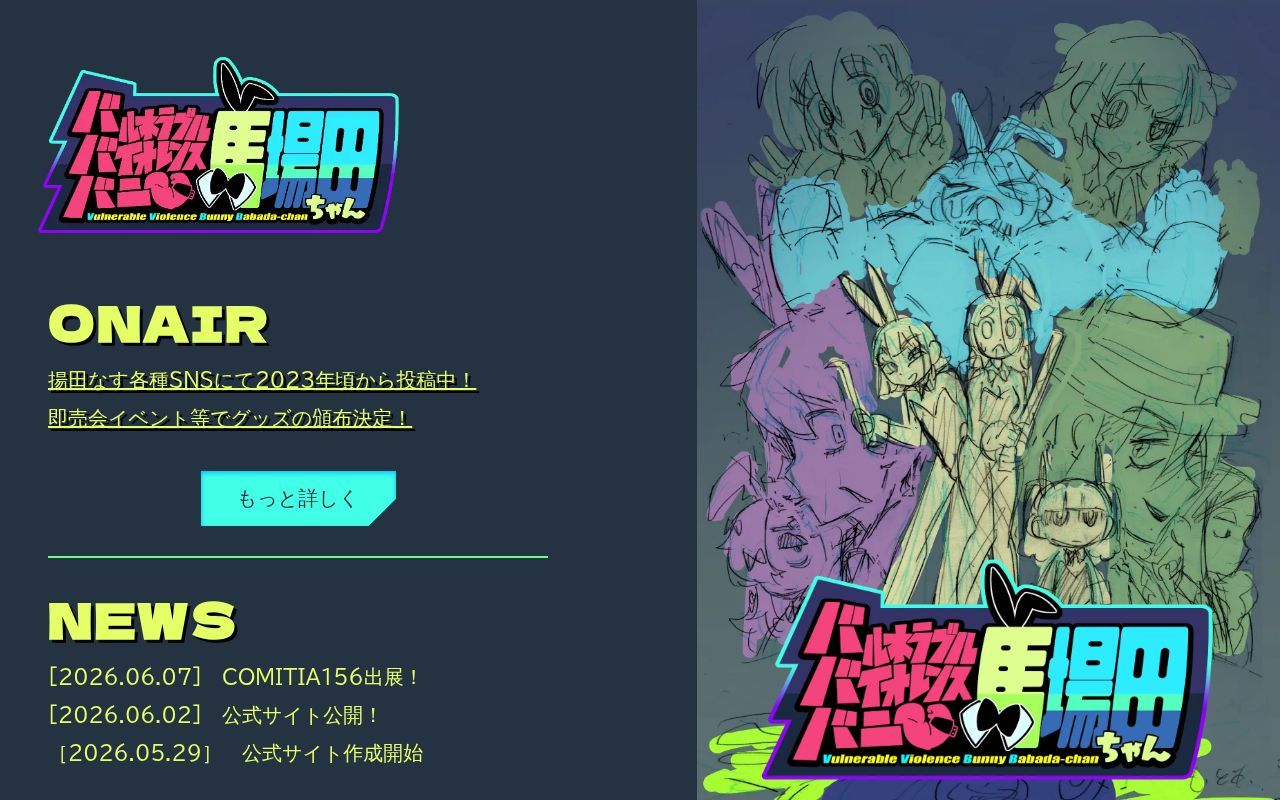 Homepage screenshot of vvbb-project.studio.site