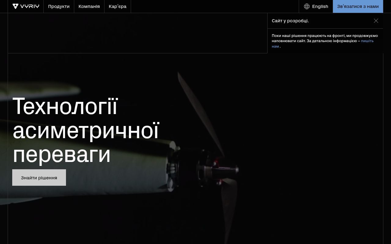Homepage screenshot of vyriy.com