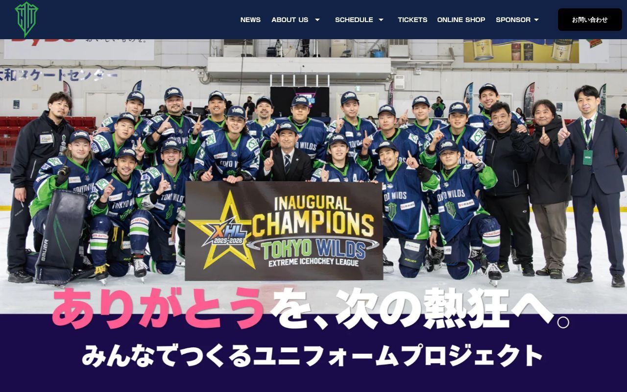Homepage screenshot of wilds.jp