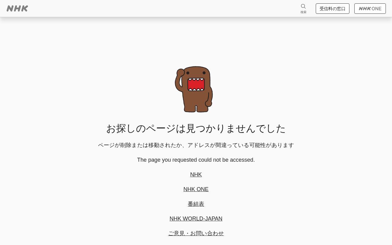 Homepage screenshot of www4.nhk.or.jp