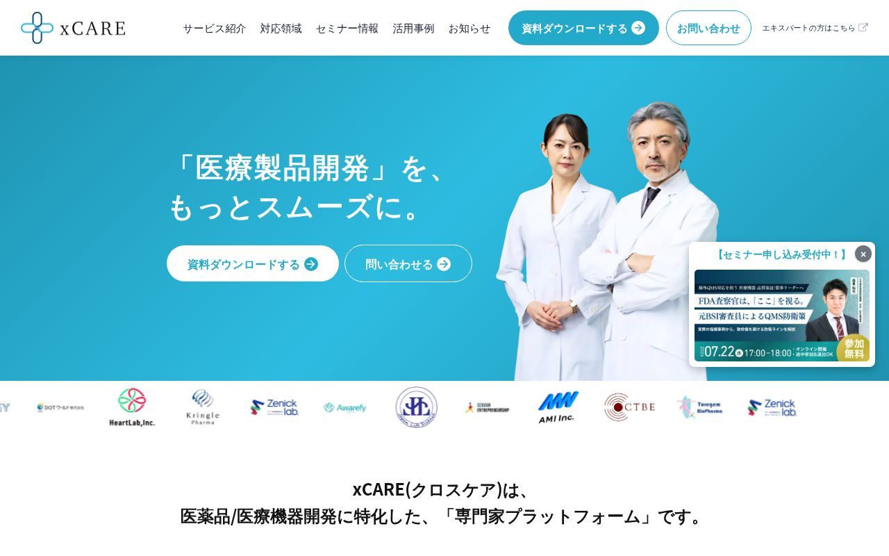 Homepage screenshot of xcareplatform.com