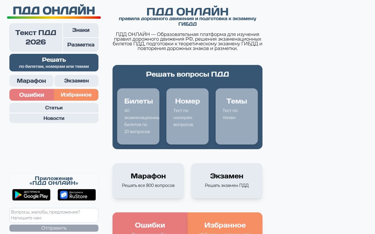 Homepage screenshot of xn--d1aa5a.xn--80asehdb
