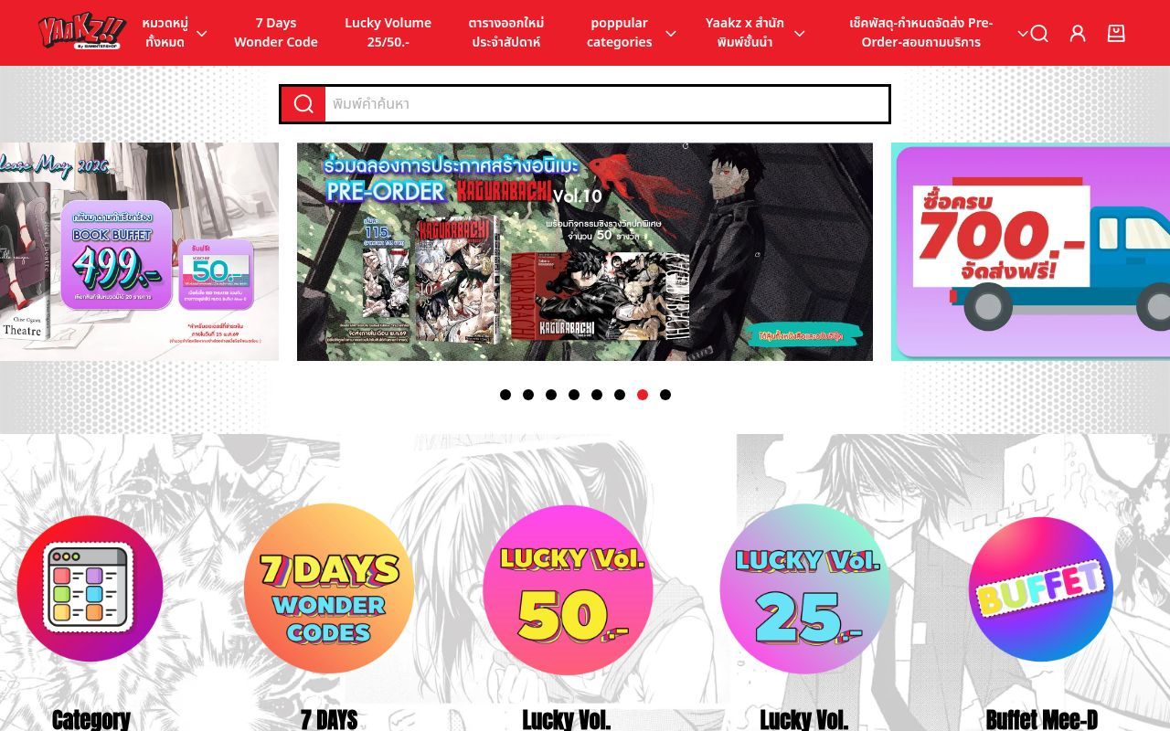 Homepage screenshot of yaakz.com