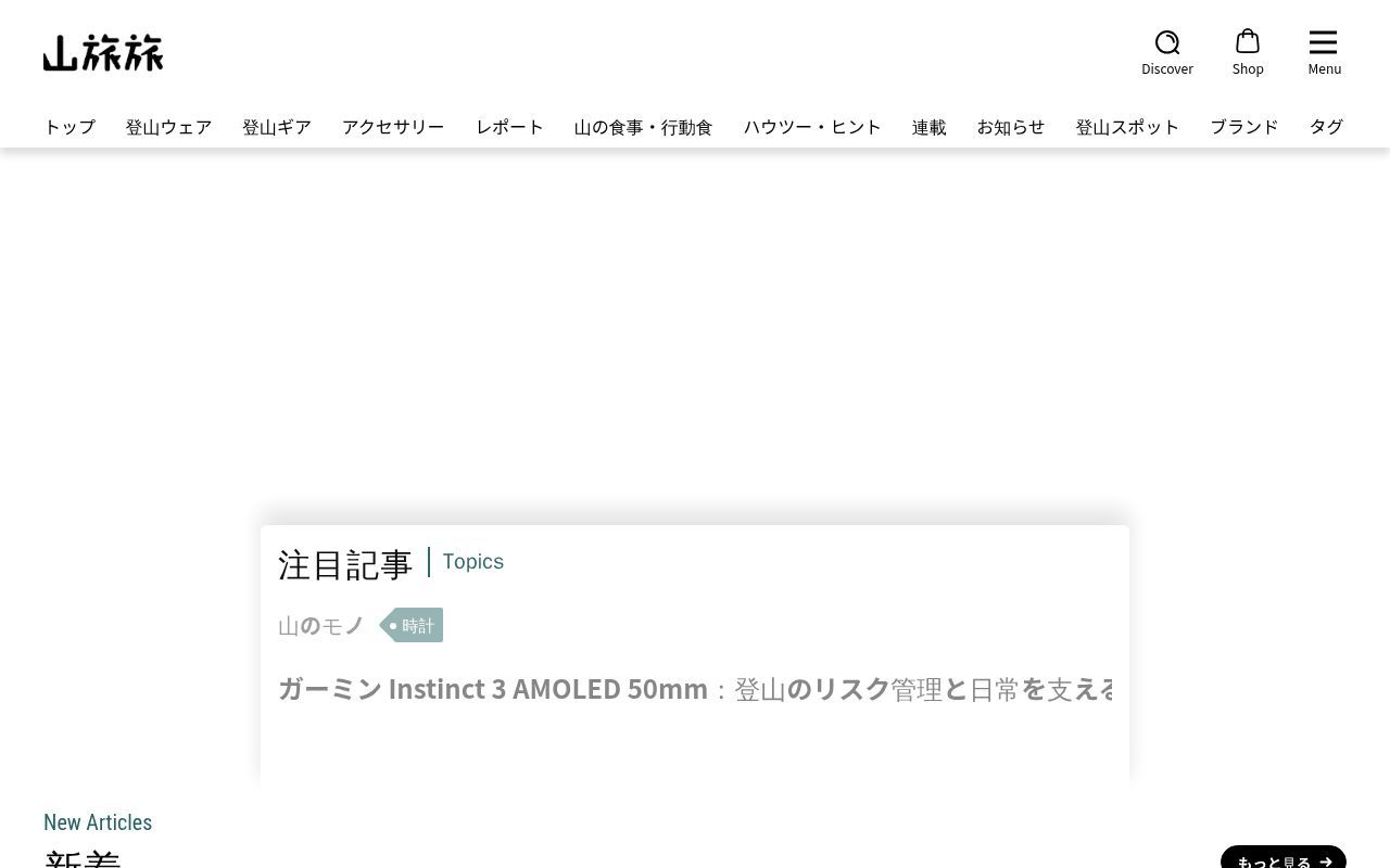 Homepage screenshot of yamatabitabi.com