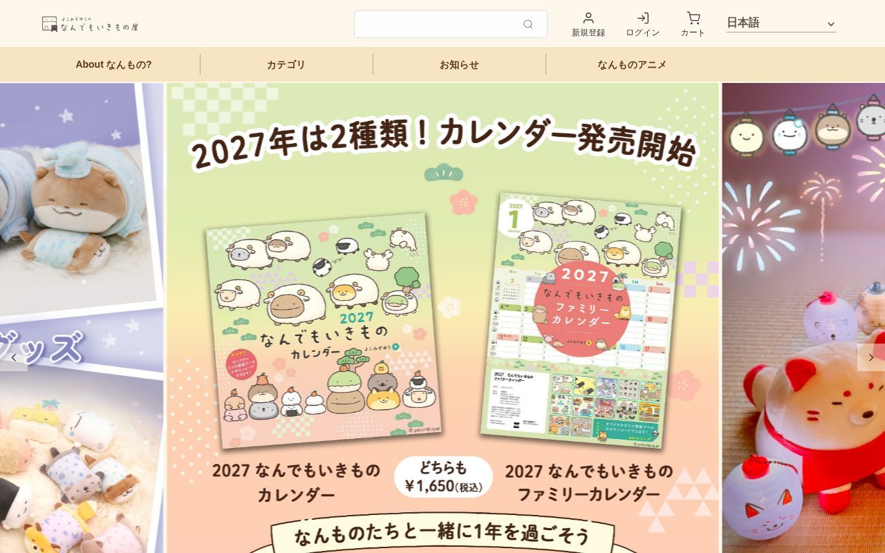 Homepage screenshot of yokomizoyuri.com