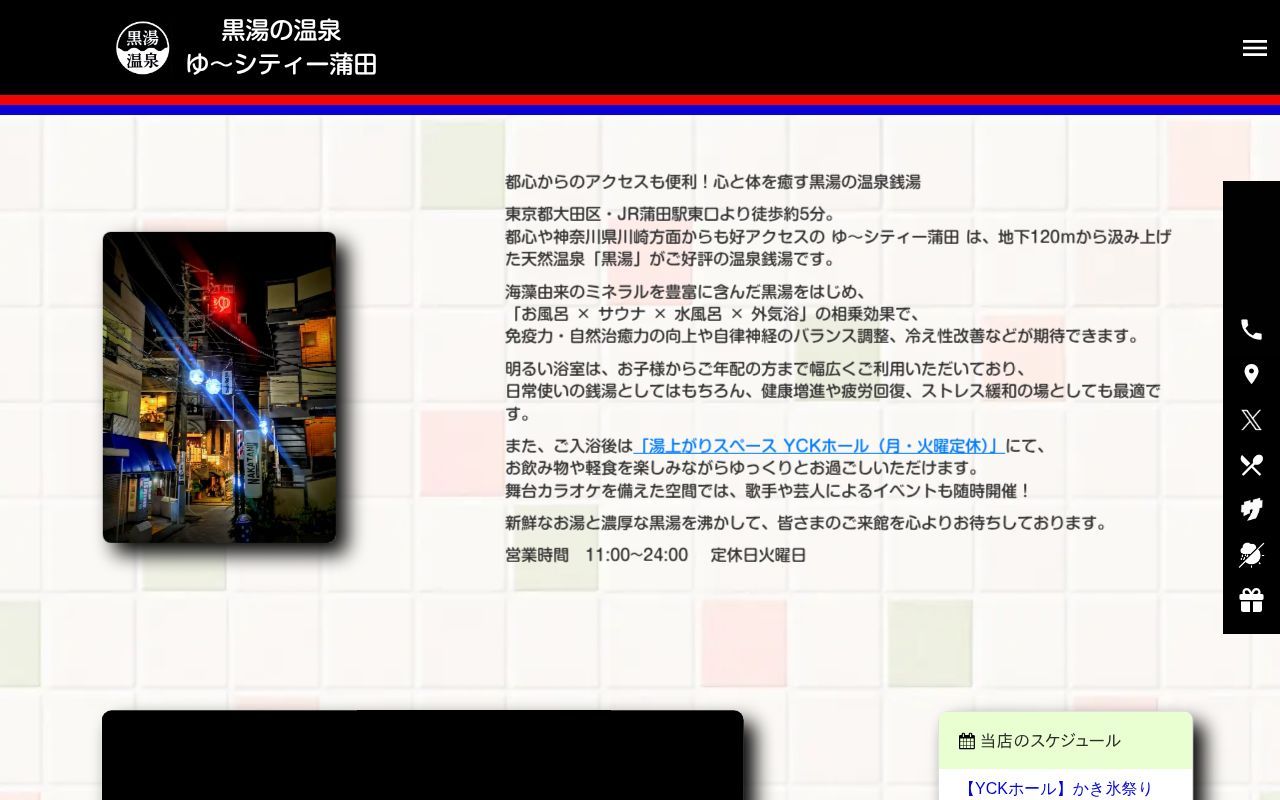 Homepage screenshot of youcity26.com