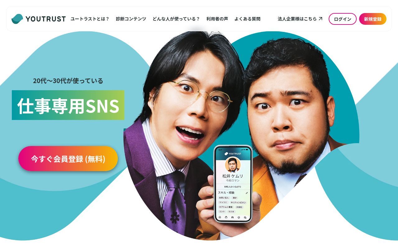 Homepage screenshot of youtrust.jp