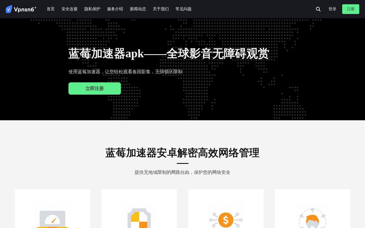 Homepage screenshot of yunduovpn-1165.pages.dev