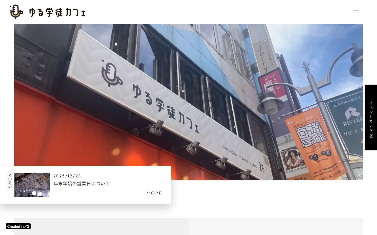 Homepage screenshot of yurugakuto.studio.site