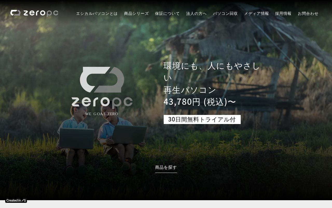 Homepage screenshot of zeropc.jp