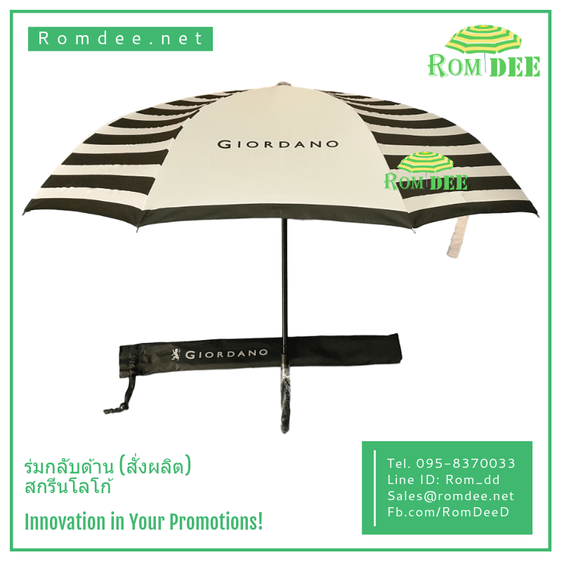 ร่มกลับด้าน สกรีนโลโก้ - GIORDANO ร่มกลับด้าน สกรีนโลโก้ - GIORDANO