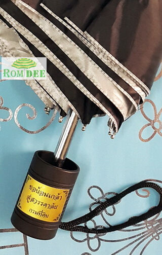 ร่มพับ 2 ตอน สติ๊กเกอร์สีทอง - กรมที่ดิน ร่มพับ 2 ตอน สติ๊กเกอร์สีทอง - กรมที่ดิน