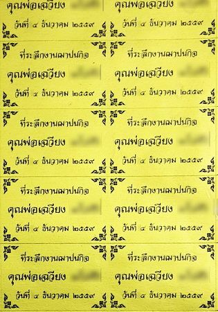 ร่มแจกงานศพ ราคาถูก ร่มแจกงานศพ ราคาถูก