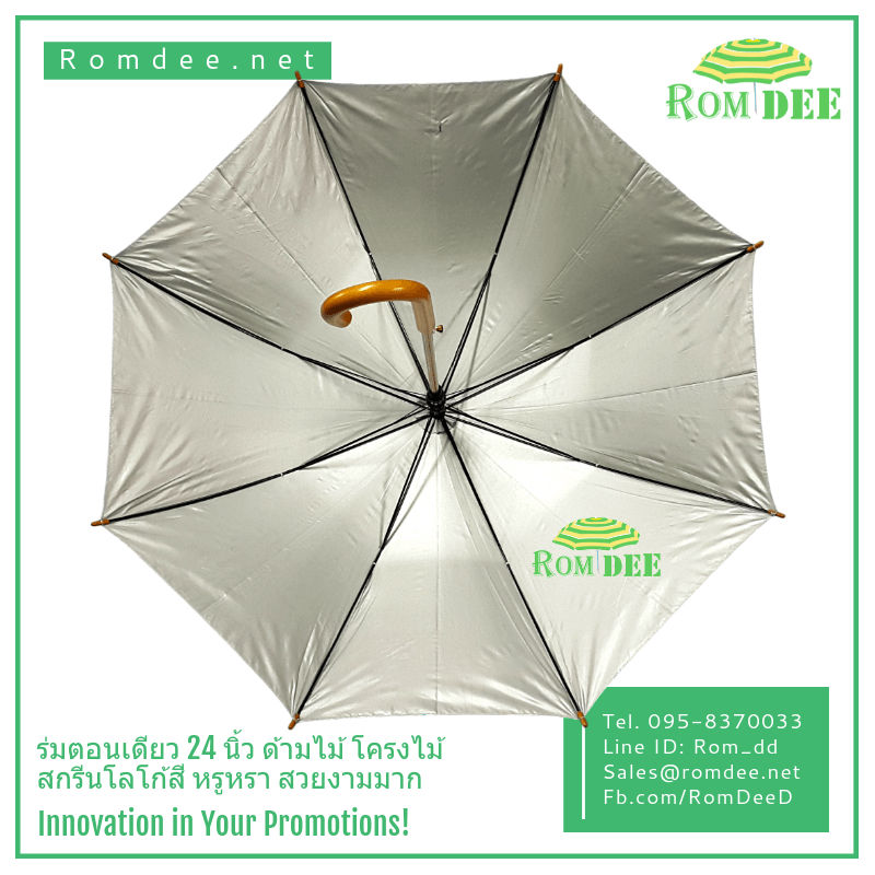 ร่มตอนเดียว ด้ามไม้ โครงไม้ 24 นิ้ว สกรีนโลโก้สี หรูหรา ราคาถูก - RipCurl ร่มตอนเดียว ด้ามไม้ โครงไม้ 24 นิ้ว สกรีนโลโก้สี หรูหรา ราคาถูก - RipCurl