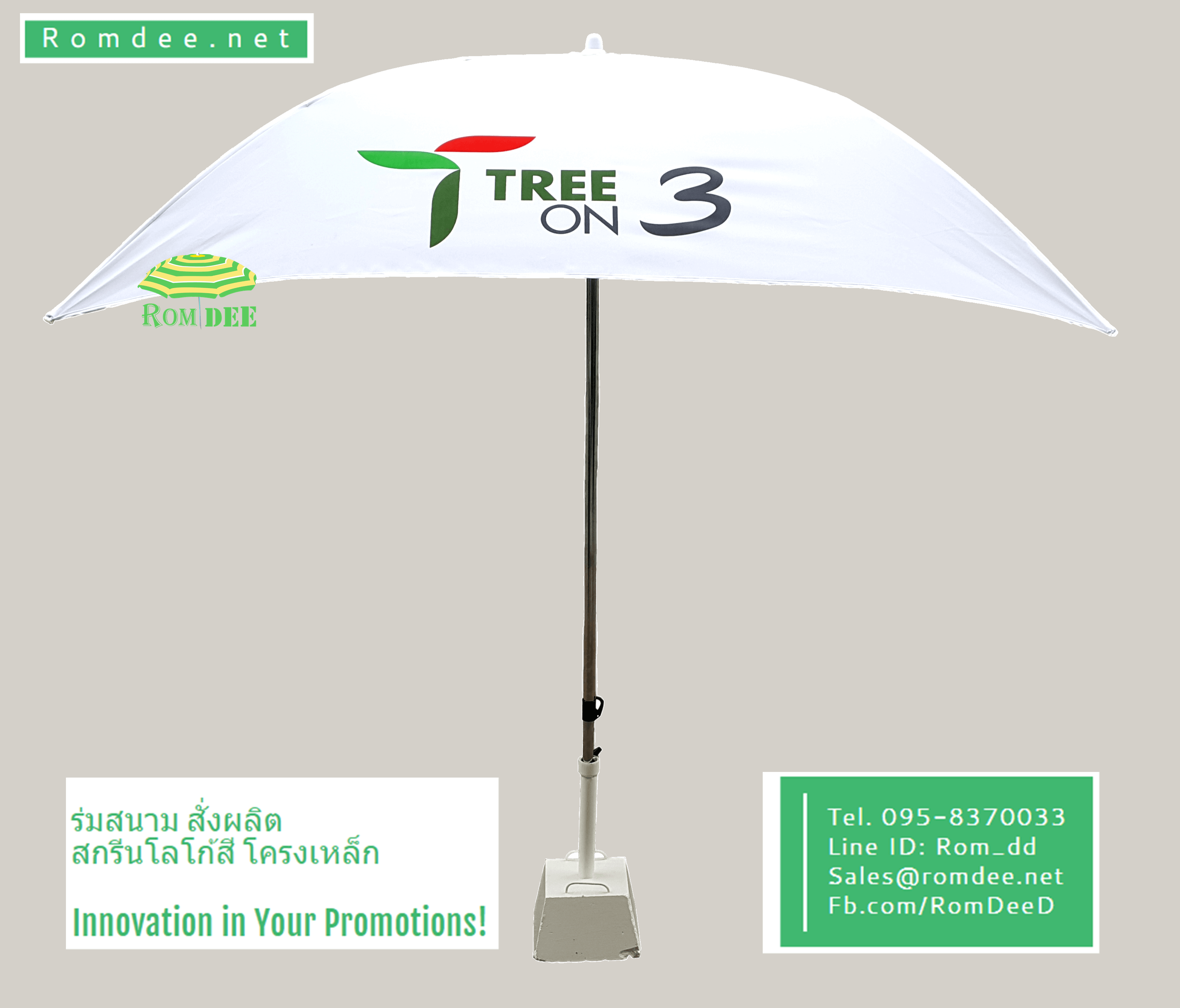 ร่มสนาม สั่งผลิต โครงเหล็ก สกรีนโลโก้สี - Tree on 3 ร่มสนาม สั่งผลิต โครงเหล็ก สกรีนโลโก้สี - Tree on 3