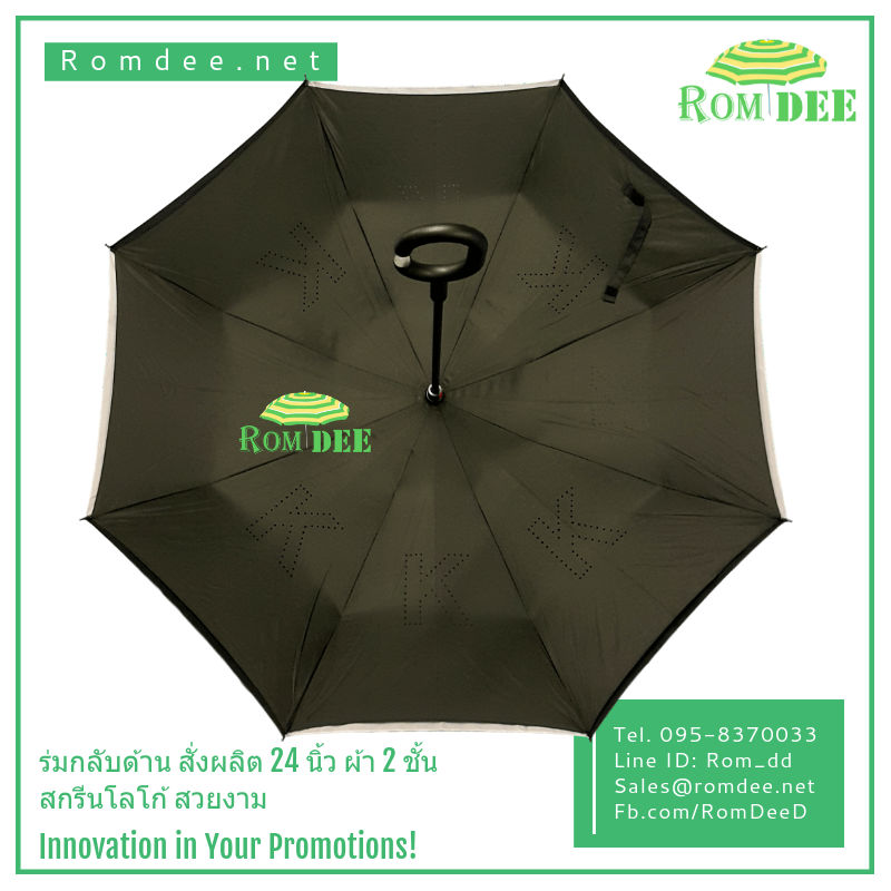 ร่มหุบกลับด้าน Reverse Umbrella สั่งผลิต ผ้า 2 ชั้น กันยูวี สกรีนโลโก้ - Kingsmen ร่มหุบกลับด้าน Reverse Umbrella สั่งผลิต ผ้า 2 ชั้น กันยูวี สกรีนโลโก้ - Kingsmen