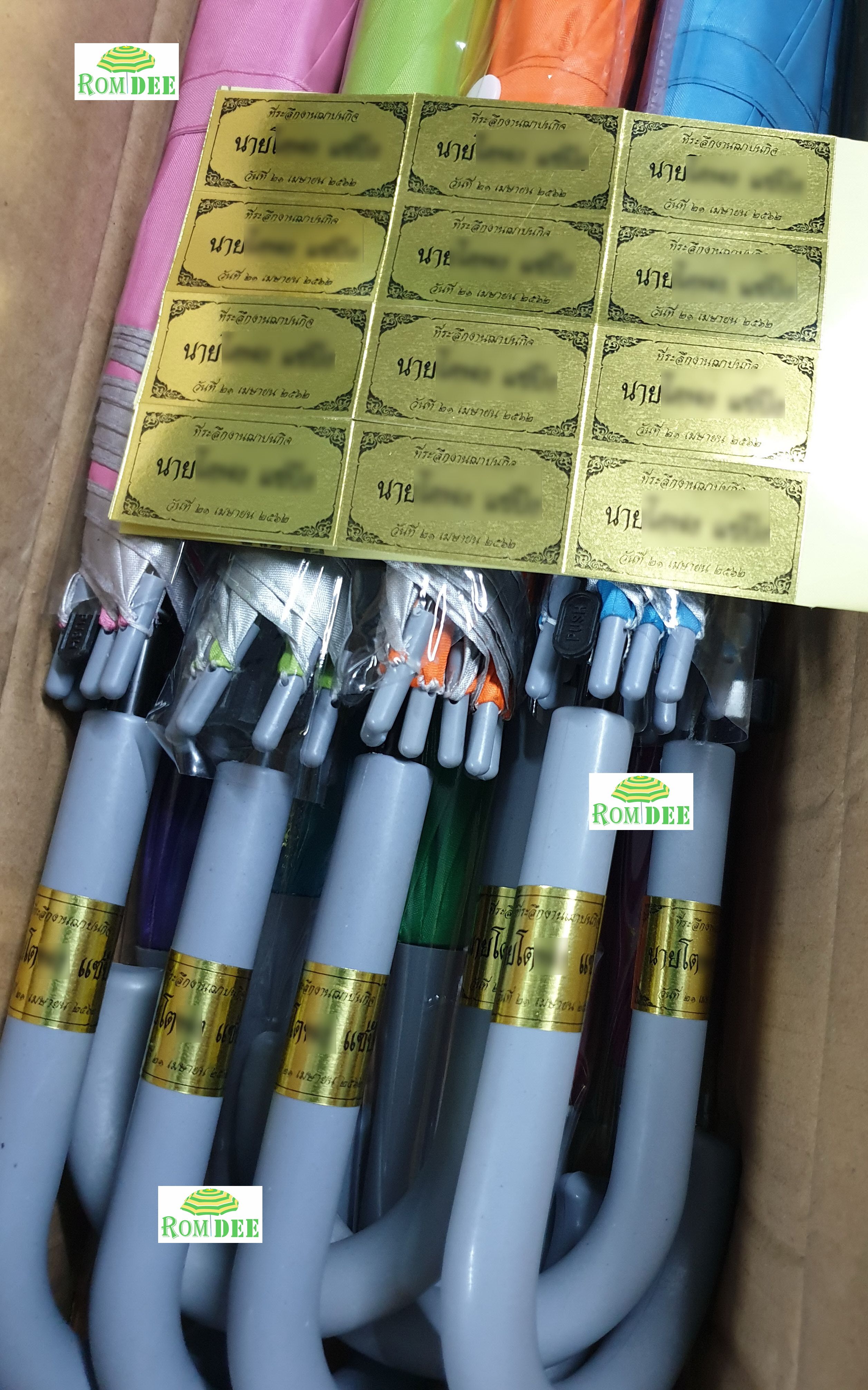ร่มงานศพ ราคาถูก ร่มงานศพ ราคาถูก