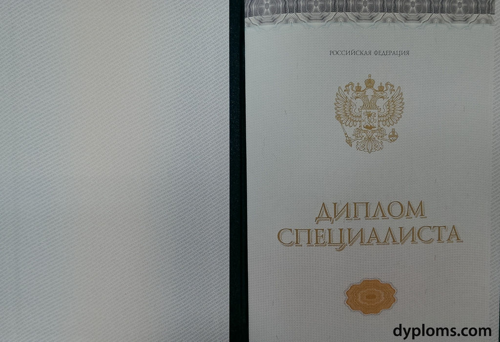 Как купить диплом ИЭиСО на оригинальном бланке Как купить диплом ИЭиСО на оригинальном бланке