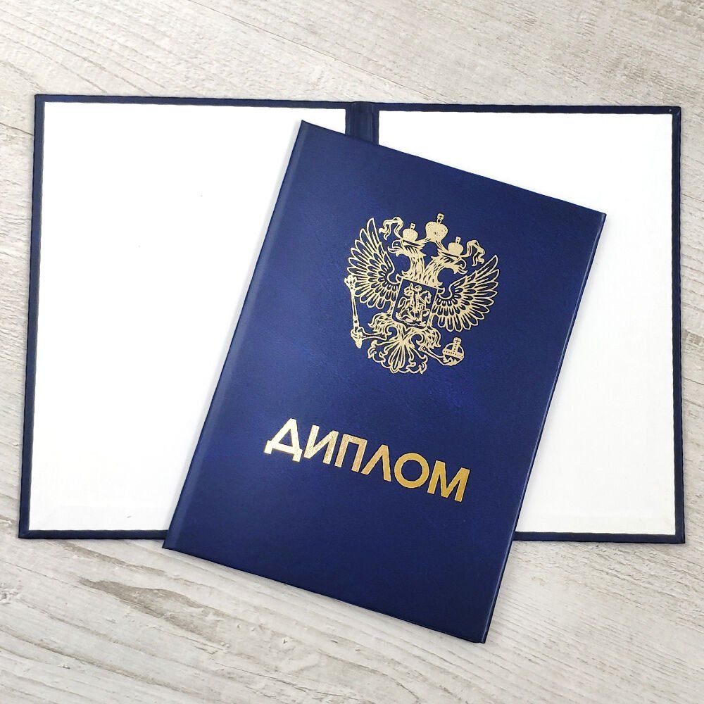 Купить аттестат за 11 класс Как и где приобрести документ