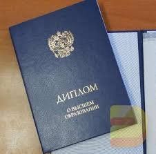 Купить диплом ДА МИД РФ - Надежно и Быстро -367600217