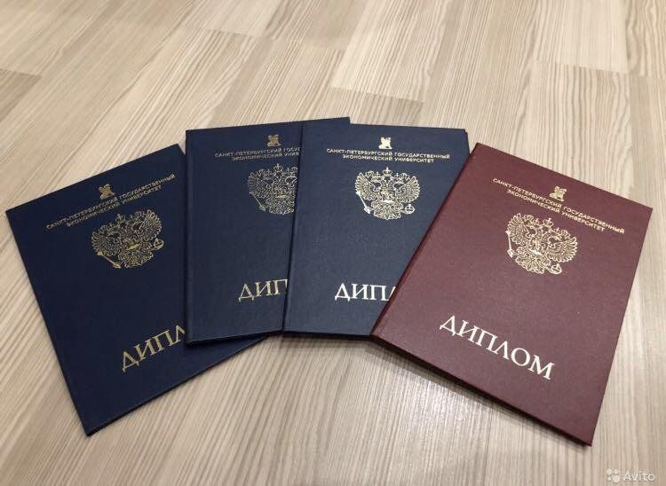 Купить диплом МЭСИ по низкой цене -583628732