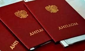 Купить диплом МУИР по низкой цене -579414873