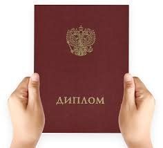 Купить диплом ОГИМ без предоплаты -529107326 Купить диплом ОГИМ без предоплаты -529107326