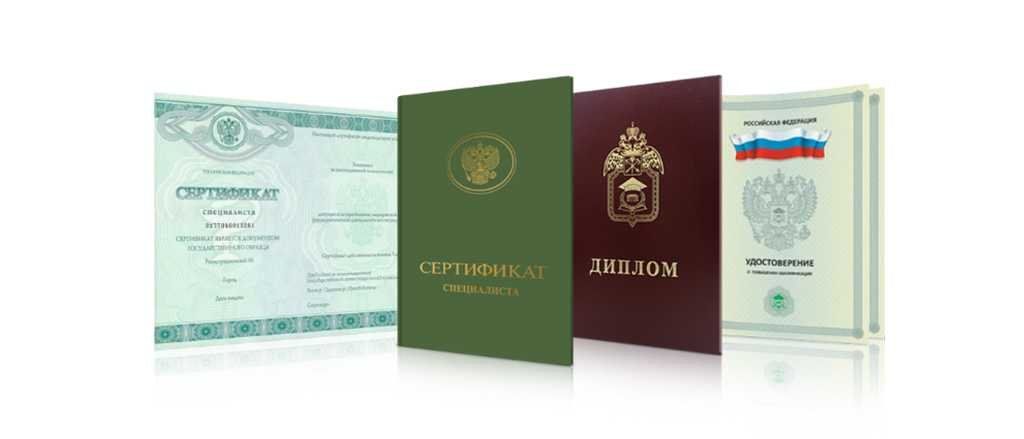 Купить диплом по необходимой специальности - Ваш путь к успеху