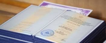 Купить диплом ТЭЮИ на настоящем -489372232 Купить диплом ТЭЮИ на настоящем -489372232