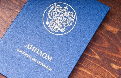 Купить диплом в Новочебоксарске - Быстро, Надежно, Доступно